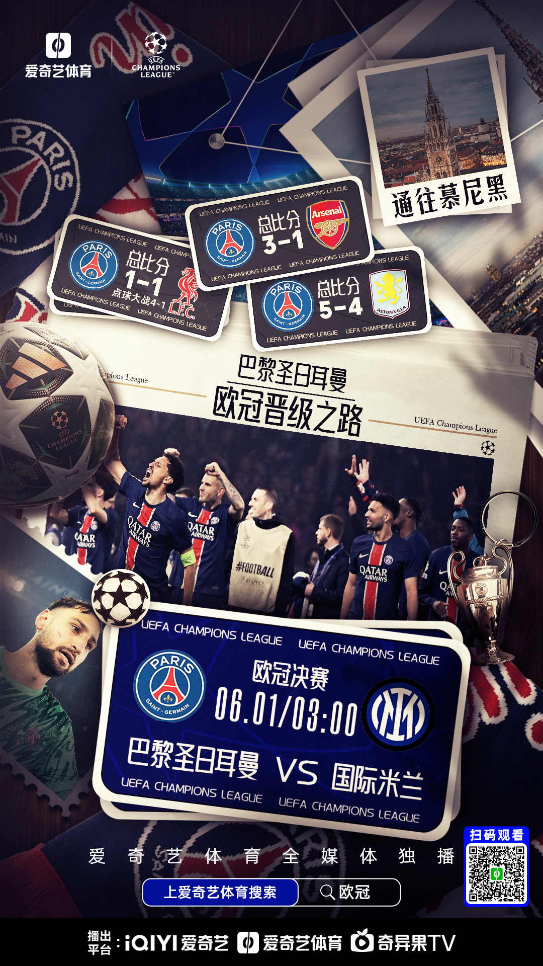 法甲赛程吃紧，巴黎圣日耳曼今晚队长鼓劲，管理层满意，资深球员宣示担当的简单介绍开云体育app